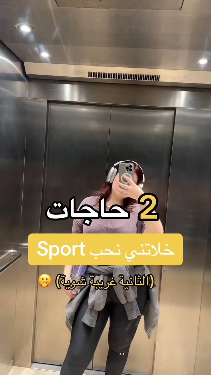 Création publicitaire réalisée pour Wildkard : Format UGC — routine sport